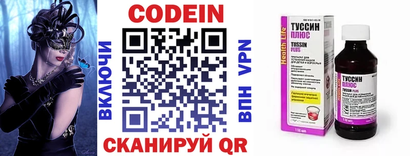 Кодеиновый сироп Lean напиток Lean (лин)  Семилуки 